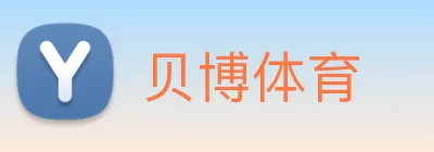贝博体育 logo